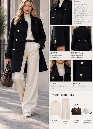 Шерстяне пальто zara 2