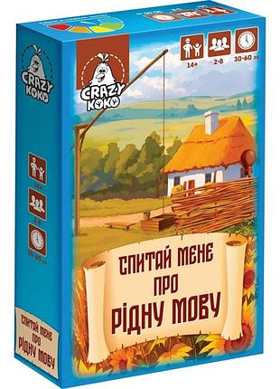 Настольная игра-викторина "спроси меня о родном языке" vt5903-10, 50 карт