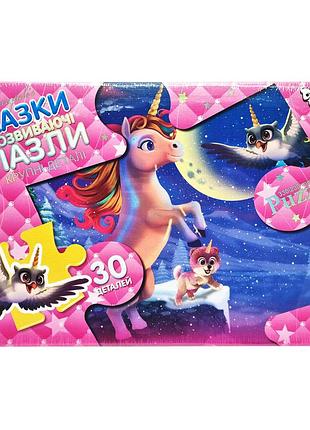 Дитячі пазли-максі "єдиноріг" mx30-07-02, 30 елементів