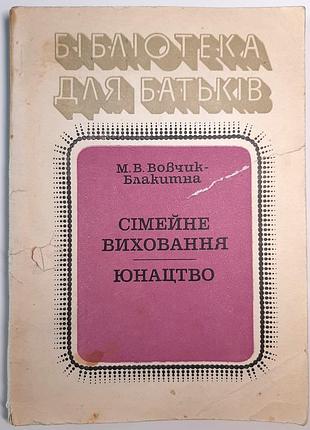 Семейное воспитание. юнц. м.в. шерстяник-голубая