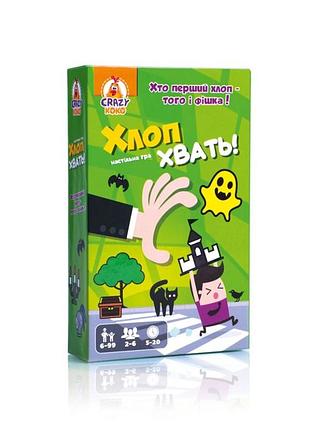 Дитяча настільна гра "хлоп! хвать!" vt8077-05, 54 фішки, правила гри