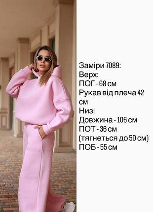 Женский костюм 10