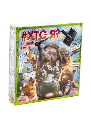 Детская настольная игра викторина "хто я? animals selfie" him-04-01u на укр. языке
