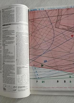 Журнал мод бурда 3/2011 2