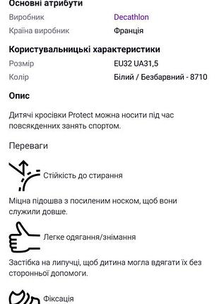 Кроссовки детские ts100 белые - eu32 ua31 2
