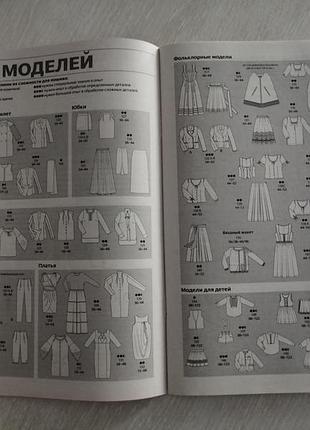 Журнал мод бурда style 9/2011 3