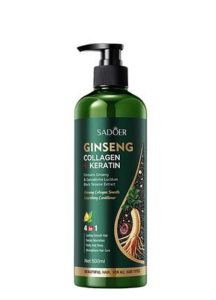 Кондиционер для волос sadoer ginseng collagen keratin с кератином 500 мл
