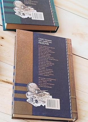 Книги   світової літератури 6