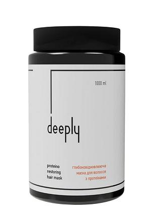 Маска для волосся з протеїнами глибоковідновлююча deeply protein restoring hair mask 1000 мл daily skin care