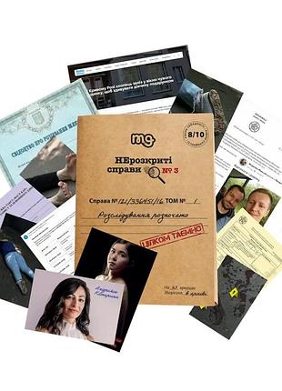 Настольная игра "нераскрытые дела №3" 0036mg, более 50 документов следствия