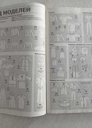 Журнал мод бурда burda 12/2010 год 3