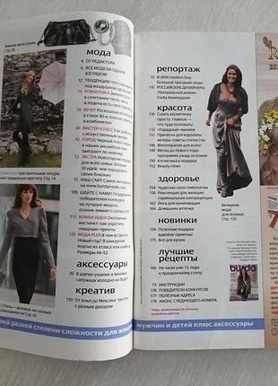 Журнал мод бурда burda 12/2010 год 5