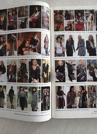 Журнал мод бурда burda 12/2010 год 4