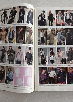 Журнал мод бурда style 8/2009 год 4