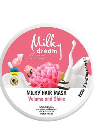 Маска для волос milky dream для объема и блеска 24 часа, 300 мл daily skin care
