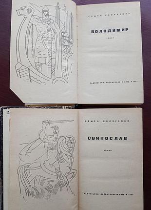 С.скляренко "володер. праздникс" 2