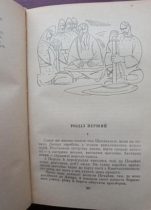 С.скляренко "володер. праздникс" 4