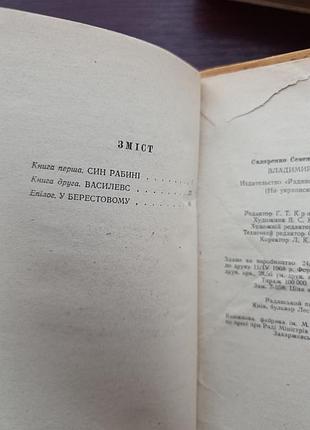 С.скляренко "володер. праздникс" 6