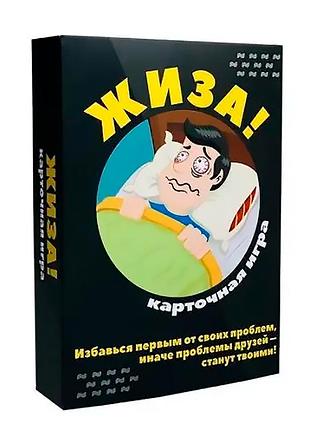 Настільна гра жиза (рос.)