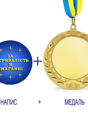 Індивідуальний друк №13 напису на подарунковій медалі синя (max 35 символів)