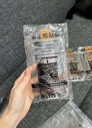 Iphone 17 pro screen protector   защитное стекло 9