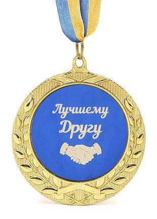 Медаль подарочная 43422т лучшему другу