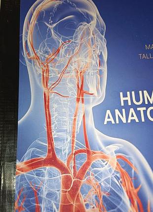 2 томи human anatomy ( ninth edition) на англійській мові.
