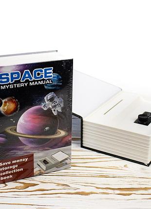 Книга сейф (18см) космос space 4