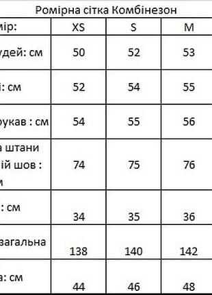 Комбінезон рожевий жіночий 7