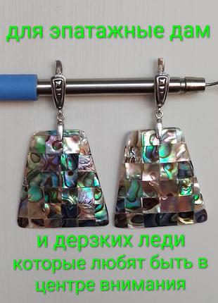 Серьги серебро с галиотисом 5