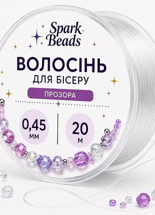 Волосінь для бісеру 0,45 мм прозора / 50 м / чорна