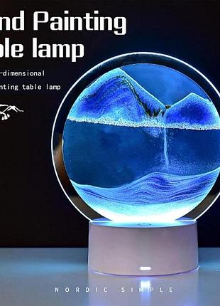 Ночник 3d зыбучие пески с led подсветкой 7 режимов синий песок