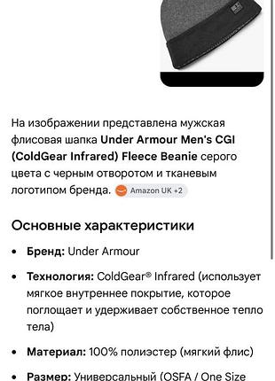 Флісова шапка біні. under armour 10