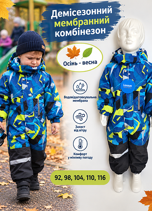 Осень весна мембранный комбинезон lassye