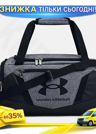 Ku сумка ua undeniable universal fit duffle 23l сірий спортивна сумка для тренувань і подорожей компак uni2l_k