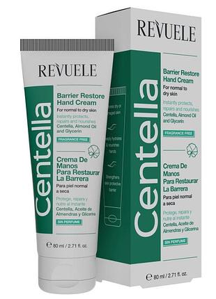 Крем-барьер для рук восстанавливающий revuele centella barrier restore hand cream 80 мл daily skin care