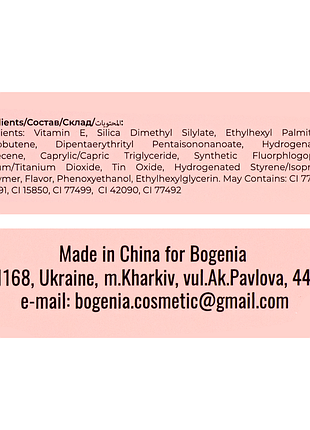 Помада для губ жидкая bogenia angelic 3d effect с витамином e bg711, 005 courtesy daily skin care 9