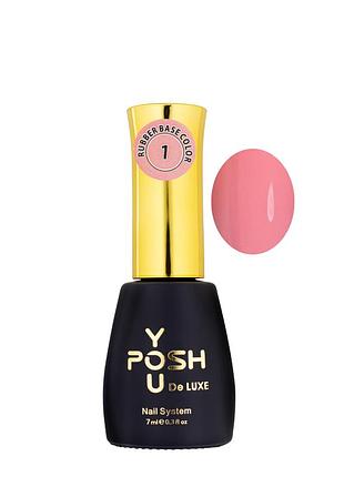 База френч для гель-лаку youposh french rubber base color 12 мл daily skin care