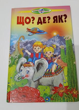 Книга. что где-угодно.  2015. 64 стр.  тираж 1500 шт