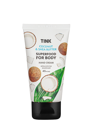 Крем для рук захисний tink coconut з олією ши та кокоса 45 мл daily skin care