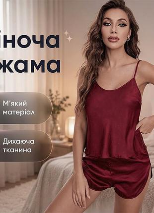 Комплект жіночої піжами lesko 2299 червоний xl атласна майка із шортами