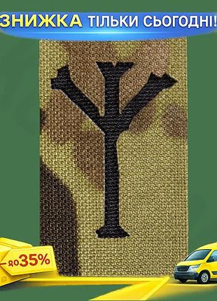 Ku патч camotec альгиз universal fit мультикам на липучке для военных и активного отдыха шеврон нашивк uni2l_k