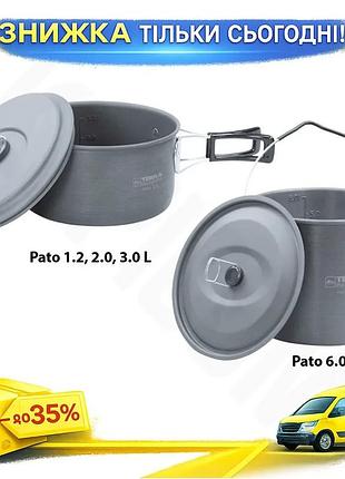 Ku котелок terra incognita universal fit pato 1.2 туристический серый для приготовления пищи на газово uni2l_k
