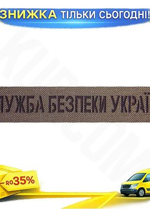 Ku патч camotec сбу universal fit 2,5 см на 13 см масляная нашивка для военных и тактических одежды ше uni2l_k