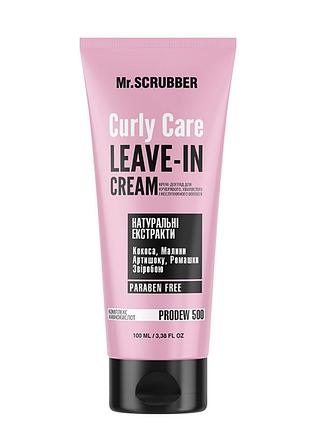 Крем-уход для волнистых волос mr. scrubber curly care несмываемый, 100 мл daily skin care