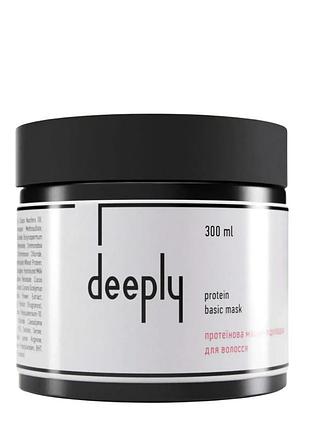 Маска-підкладка для волосся протеїнова deeply protein basic mask, 300 мл daily skin care