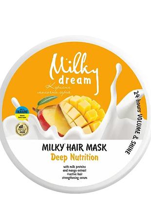 Питательная маска для волос milky dream "глубокое питание 24 часа” 300 мл daily skin care