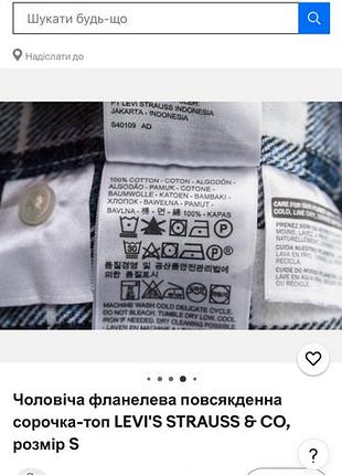Сорочка levis 5