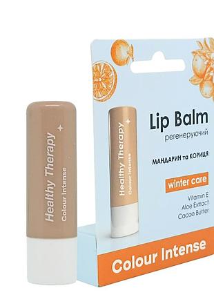 Бальзам для губ colour intense healthy therapy spf15, № 07 мандарин та кориця