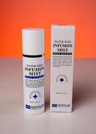 Зволожуюча пре-сироватка тонік histolab water-max infusion mist